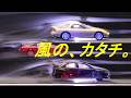 A80スープラ、ランサーエボリューション、 RX-7 (FD3S)『風のカタチ』が違いすぎた…