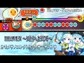 HE4VEN ～天国へようこそ～ / カモメサノエレクトリックオーケストラ【創作譜面】【TJAPlayer2 for.PC】