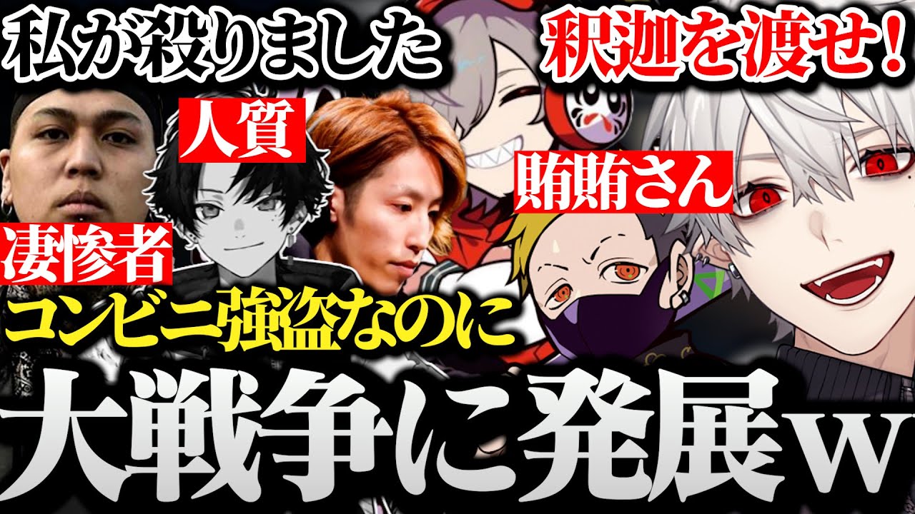 【面白まとめ】ただのコンビニ強盗なのに警察と大戦争に発展する葛葉達ｗｗｗ【にじさんじ/切り抜き/Vtuber/VCRGTA/スト鯖GTA】