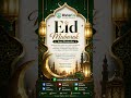 Eid Mubarak for you 2026, #workerera #eidmubarak #eidspecial #eid #eidmiladunnabi #eid2026 #applynow