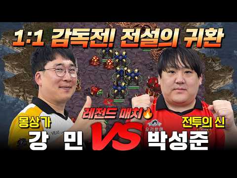 [연예인 스타리그 시즌1] 7회차 7·8경기🔥 비트 <strong>저스티스</strong> vs 우리할매 러브즈 | 1대1감독전+2대2팀전