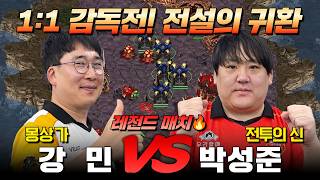 [Celebrity StarLeague Season 1] Episode 7: Matches 7 & 8🔥 Beat Justice vs. Woori Halmae Loves | 1...