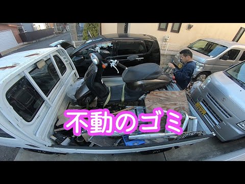 ホンダトゥデイを直せ【不動の原付バイク】Vol.1 原付もらってきた