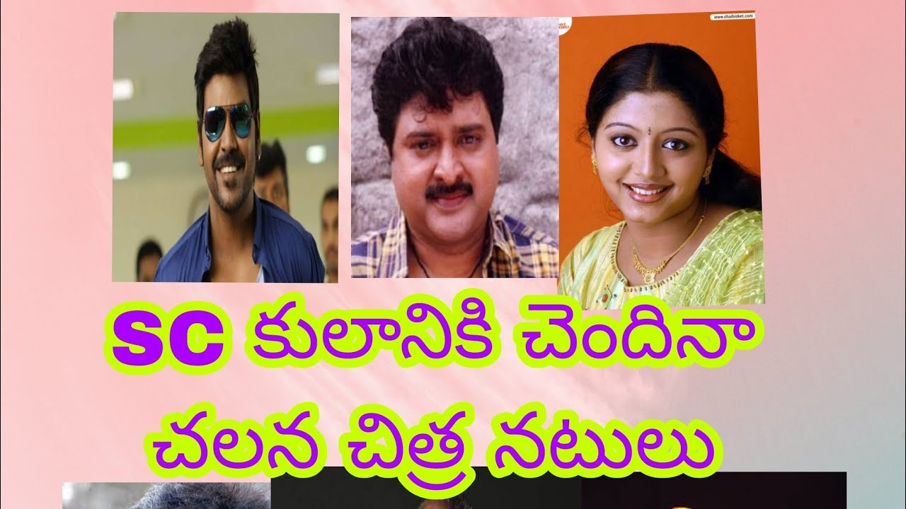 SC Caste sc Caste Actors YouTube sc-caste-sc-caste-actors-youtube