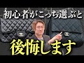 【初心者必見】キャビアスキンVSラムスキン! 一生使えるシャネル(CHANEL)マトラッセはどっちのなのかをプロが解説します!【マトラッセ キャビアスキン】
