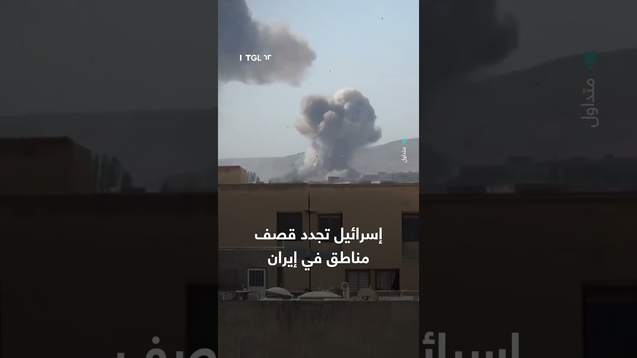 غارات إسرائيلية على إيران بعد قصف أمريكي للمنشآت النووية