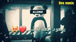 Dee music | تعل اشمك | حالات حزينه screenshot 2
