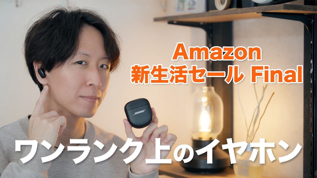 イヤホン Only 1month use Get a premium pair of earphones at Amazon's New Life Sale Final