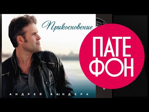 песня любимая бандера слушать песня любимая бандера слушать