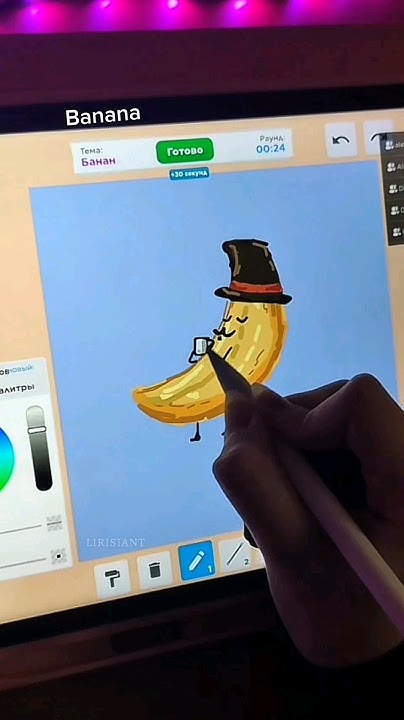 Элегантный банан🍌 ️ #банан #рисунок #speeddrawing - YouTube