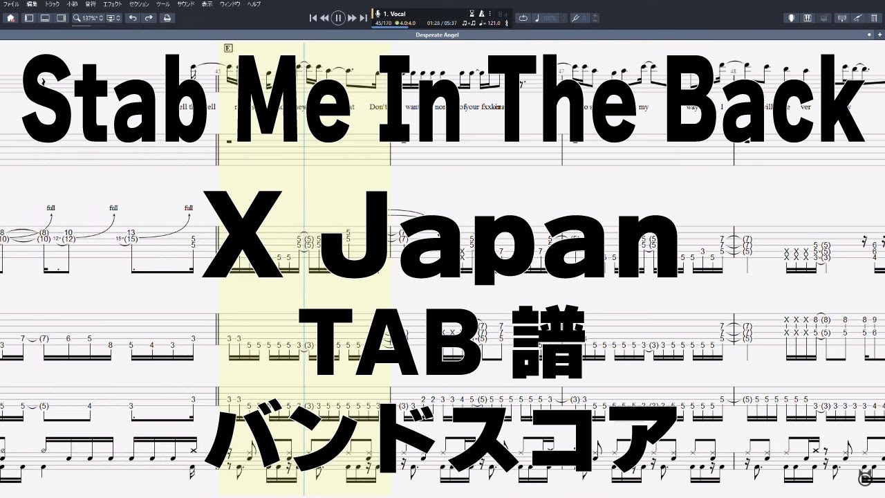 Stab Me In The Back ギター ベース TAB 【 X Japan エックス