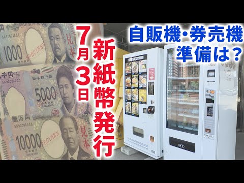 汎用性自動販売機【トレカ用】【新紙幣、新硬貨対応済み】【美空ショップ】 New banknotes issued for vending machines, ticket vending