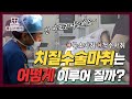 치질수술 마취는 어떻게 이루어 질까? | 치질 수술 마취 종류