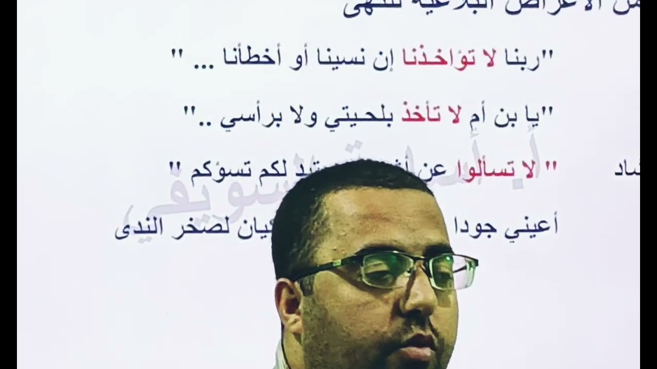 الأغراض البلاغية للخبر والإنشاء،،2ث،،3ث