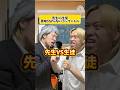 【先生vs生徒】意味の分からないラップバトル