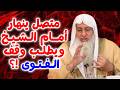 اتركني حرام عليك متصل ينهار أمام الشيخ ويطلب وقف الفتوى شاهد رد الشيخ مصطفى العدوي  mp3