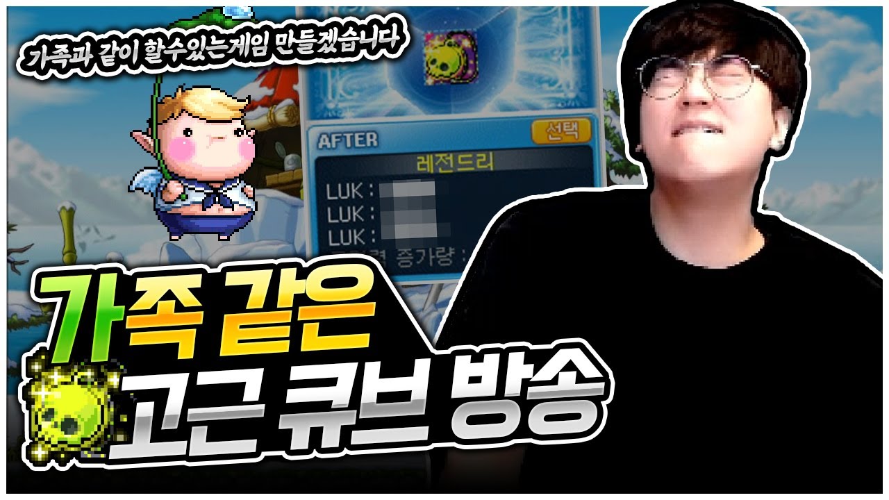 팡이요 유튜브, 가족과 같이 즐기세요 [팡이요, 메이플스토리] - YouTube