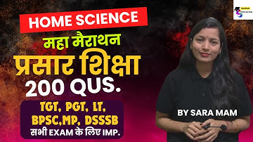 प्रसार शिक्षा HOME SCIENCE TEST SERIES / TGT HOME SCIENCE PRACTICE SET/ HOME SCIENCE QUESTION
