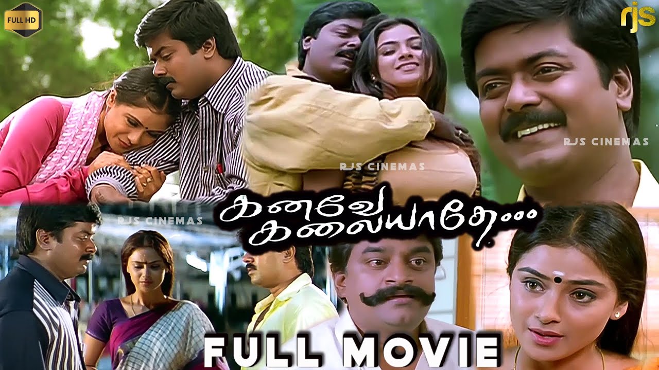 கனவே கலையாதே Tamil Full Movie HD | Murali | Simran | Deva | Romantic Drama | Kanave Kalayadhe Movie