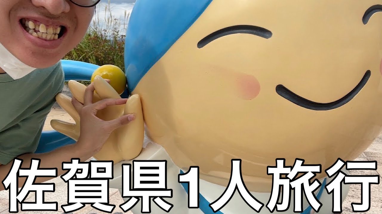 【旧実写】魅力度ランキングワースト1位の佐賀県の良い所を旅行して伝えたが人が住める場所ではなかった