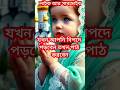 যখন আপনি বিপদে পড়বেন তখন পাঠ করবেন #abu_toha_muhammad_adnan #foryou #shorts #dua