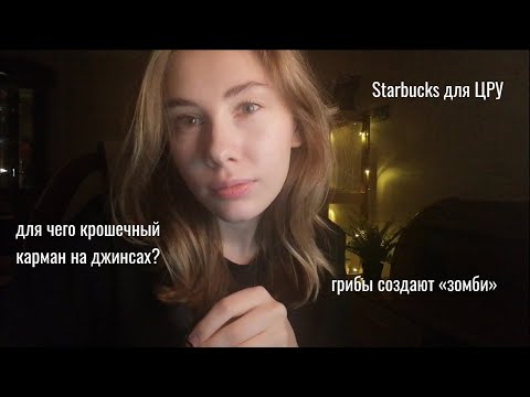 АСМР | 100 фактов почти обо всём на свете | Шёпот | ASMR 100 facts (RUS)