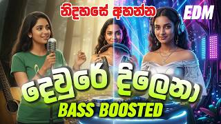 Dewre Dilena දෙවුරෙ දිලෙනා | BEST EDM SONG New Sinhala dj song | SINHALA SONG  @EDM_CR_BOY_MUSIC