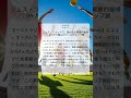 ジェス・フォックス、病からの驚異的復帰:9ヶ月で掴んだワールドカップ銀|ABC News - World|2026/05/30|スポーツ