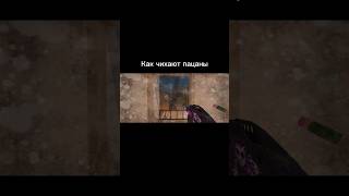 Апчхи😪 #Standoff #Fragmovie #Standoff2 #Sueryco2