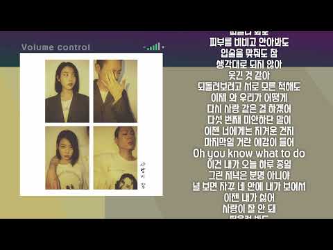 [-1키] 아이유(With.오혁) 사랑이 잘 노래방