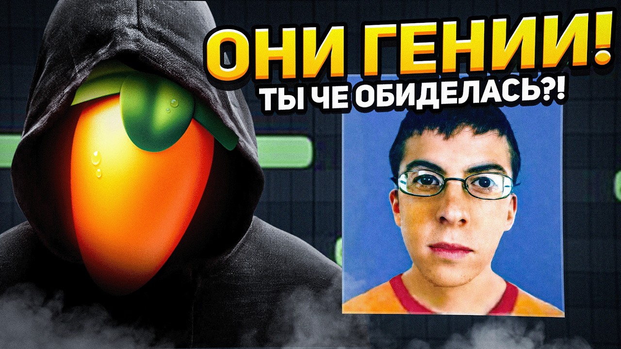 Они ГЕНИИ! РАЗБОР Бита 