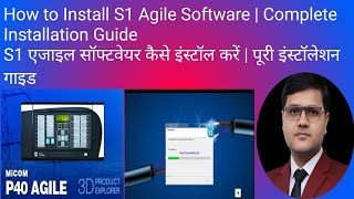 How to Install S1 Agile Software | Complete Installation Guide