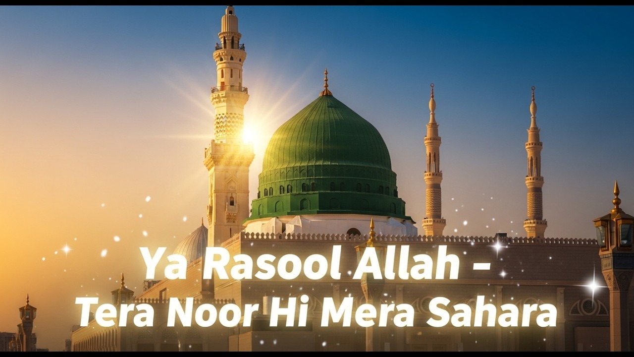 M Rasool New Ya Rasool Allah Naat — Noor Ki Subah | Heart Touching Naat | New ...