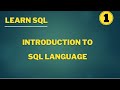 تعلم لغة SQL 