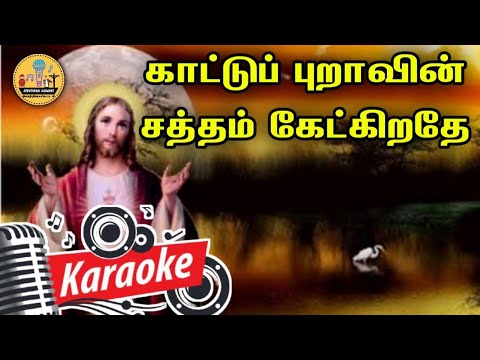 299       Karaoke  Kattu Puravin Satham Ketkirathe