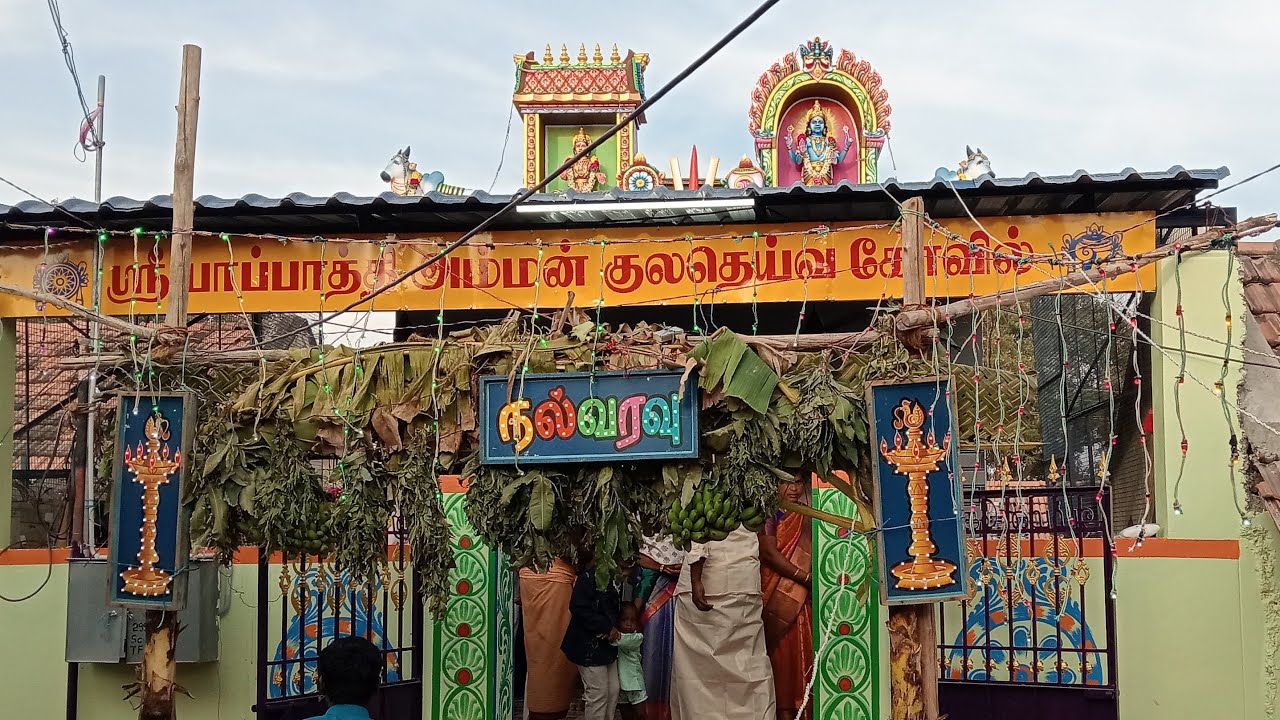 🔴கும்பாபிஷேகம் - நம்ம முசிறி அப்பன நல்லூர் ஸ்ரீ பாப்பாத்தி அம்மன் கோயில்.