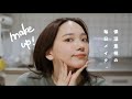 【make】保湿重視の最近の毎日メイク