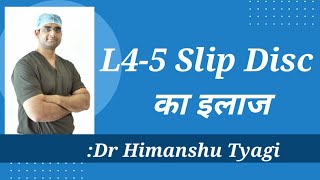 L4-5 Slip Disc का इलाज\/ L4-5 Slip Disc Treatment