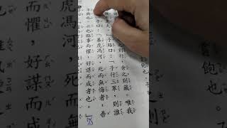 1081213論語p55頁述而第七10..