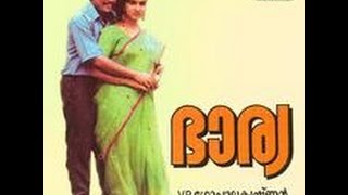 Bharya 1994 Full Malayalam Movie Jagadish Urvasi Jagathy Sreekumar Karamana Janardanan