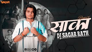 Saka Jail Se Farar   Edm Percussion   Dj Sagar Rath  Narendra Bhagana  Saka Haryanvi Song saka