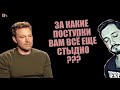 СТРИМСБРО: ЗА КАКИЕ ПОСТУПКИ ВАМ ВСЁ ЕЩЕ СТЫДНО ? (18+)