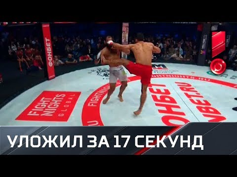 Fight Nights. Боец из России нокаутировал бразильца за 17 секунд