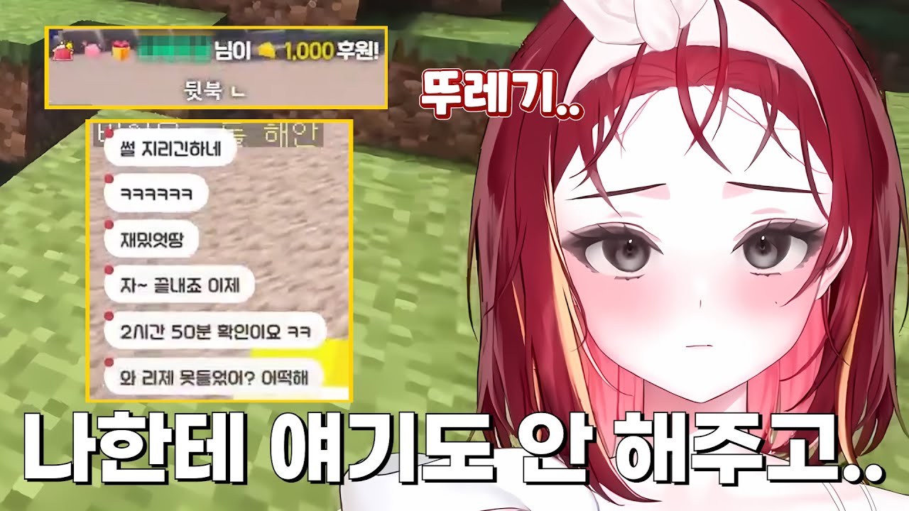 피엔나끼리만 재밌는 얘기 한 줄 알고 삐진 리제