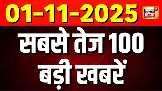 Top News LIVE: Bihar Election 2025 | NDA vs Mahagathbandha | Mokama | Dularchand | PM Modi |War News