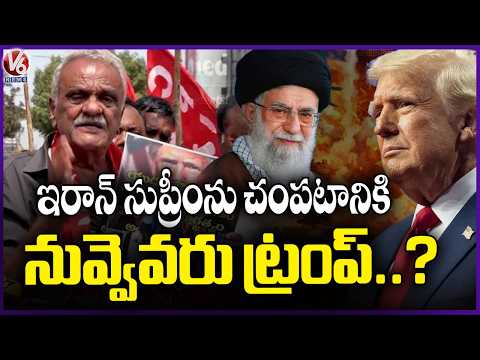 CPI Narayana Fires On Trump Over Attacking On Iran | V6 News - V6NEWSTELUGU