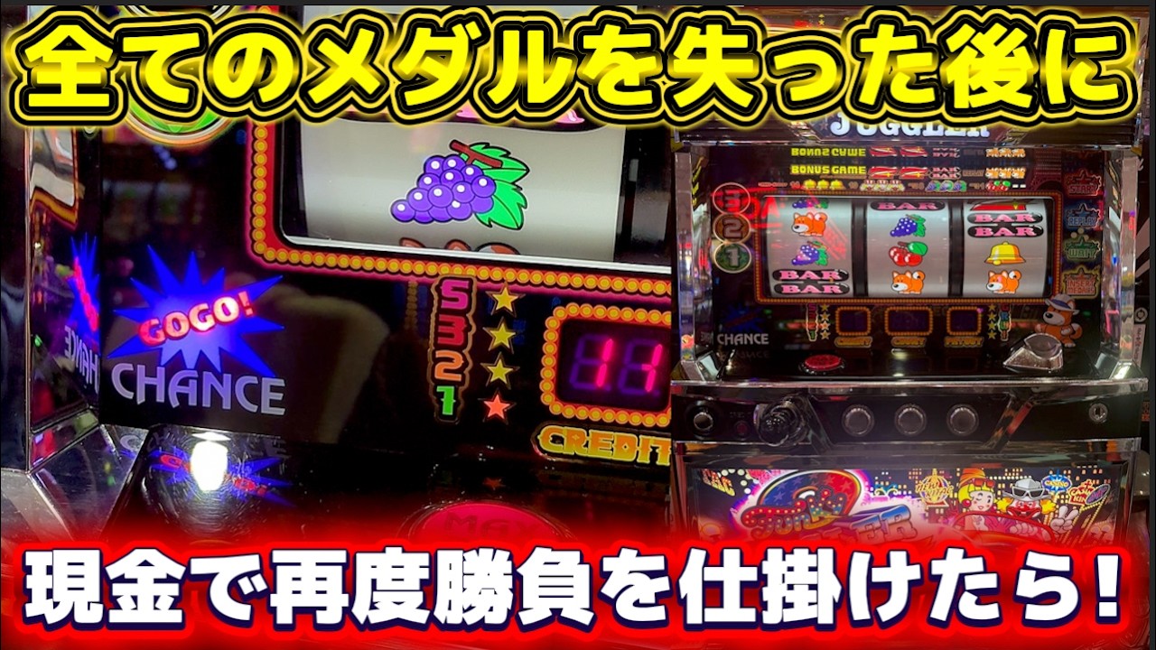 超貴重 Lick-G 2nd DEMO TAPE 不当 レア Juggler] What happens when you lose all your tokens and then head