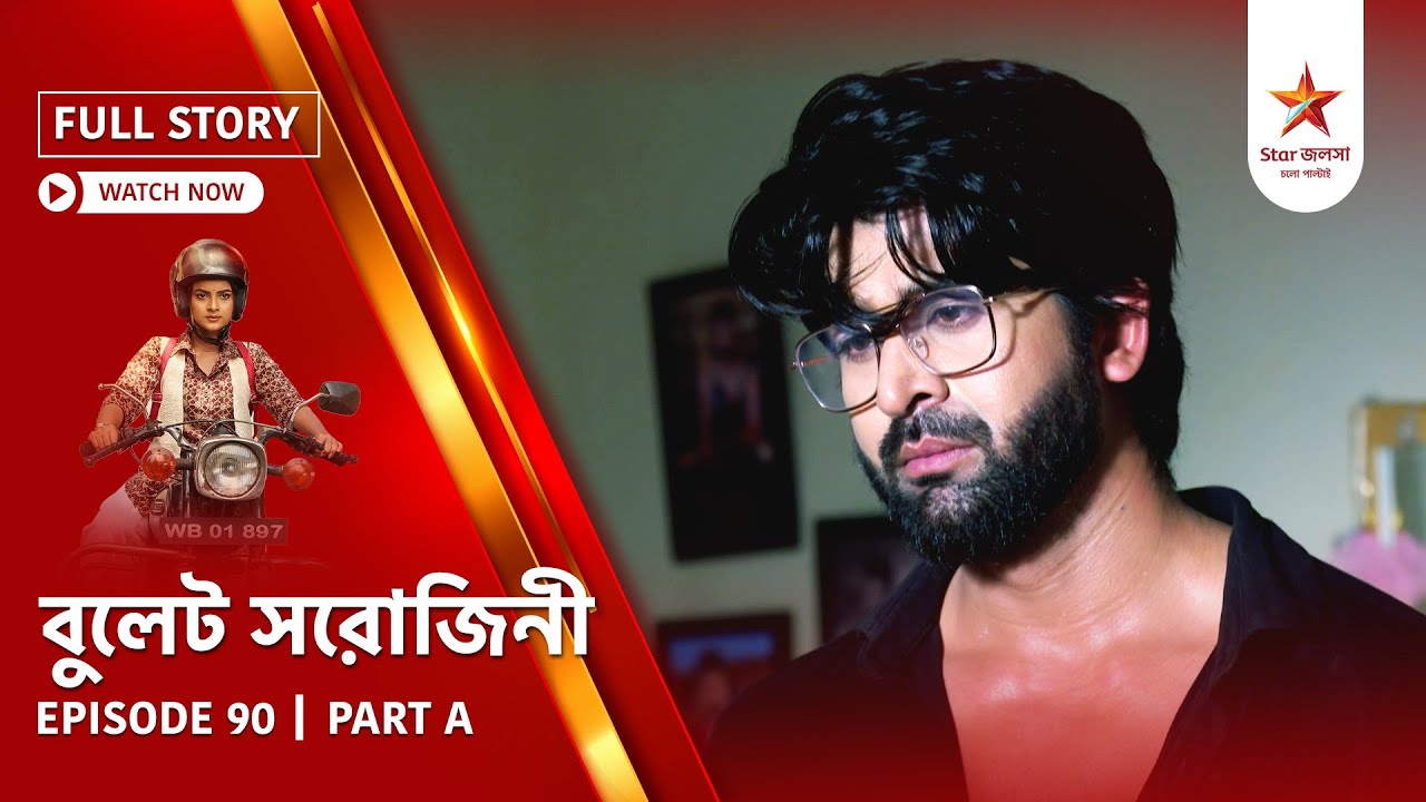 Full Story | Bullet Sorojini | Episode 90 | Part A
