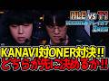 KANAVI対ONER対決‼ どちらが先に決めるか‼|HLE vs T1 2試合目 LCK2026春プレイオフ【LoL実況解説】