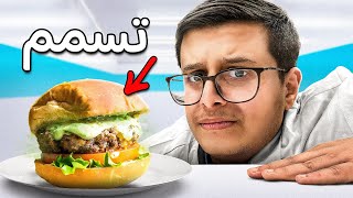 اكلت من مطعم فيه حالات تسمم !!